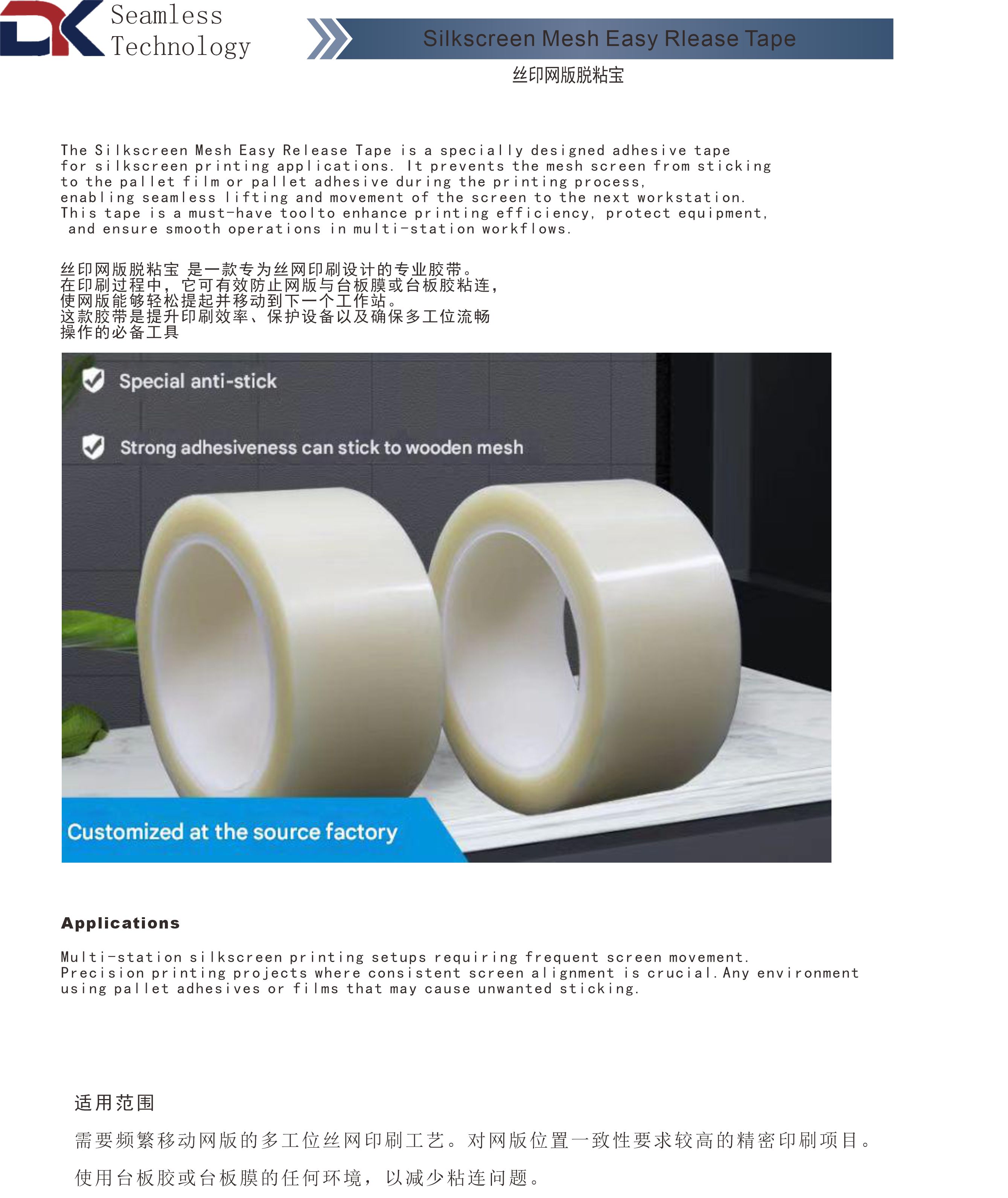 Silkscreen Mesh Easy Release Tape