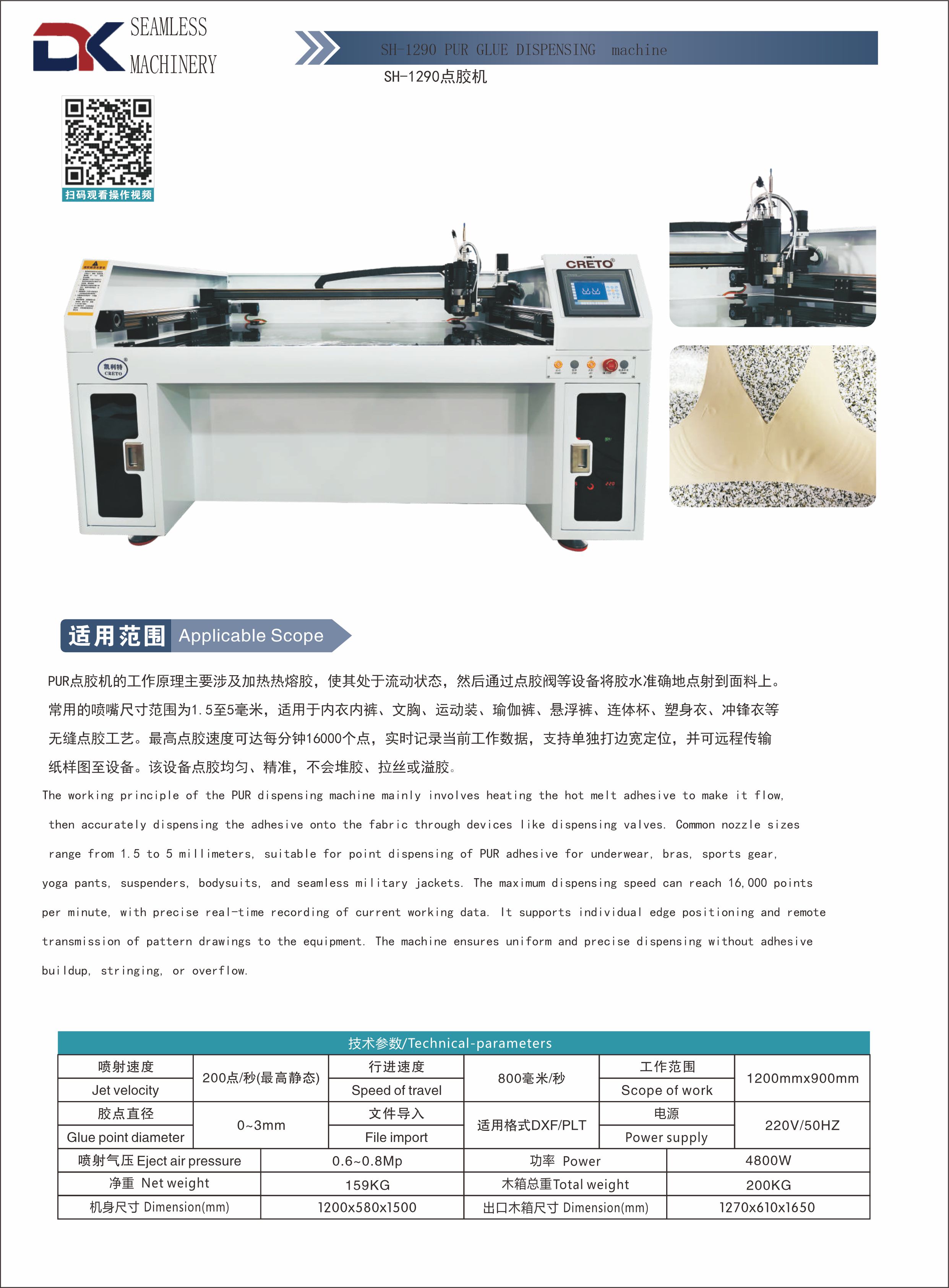 #dotdispensingmachine