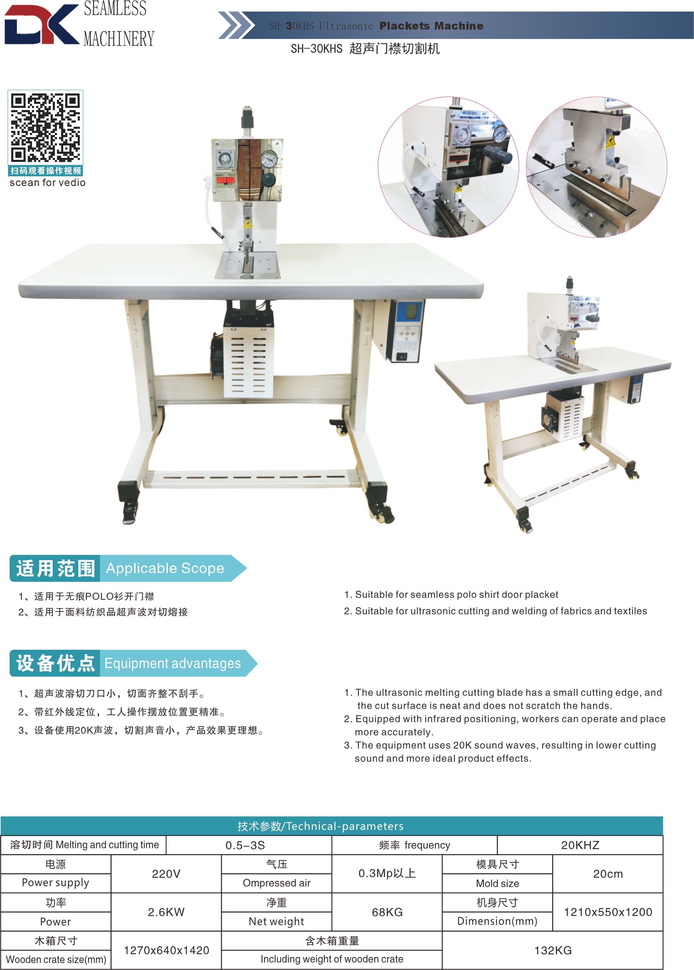 #ultrasonicbuttonholemachine
