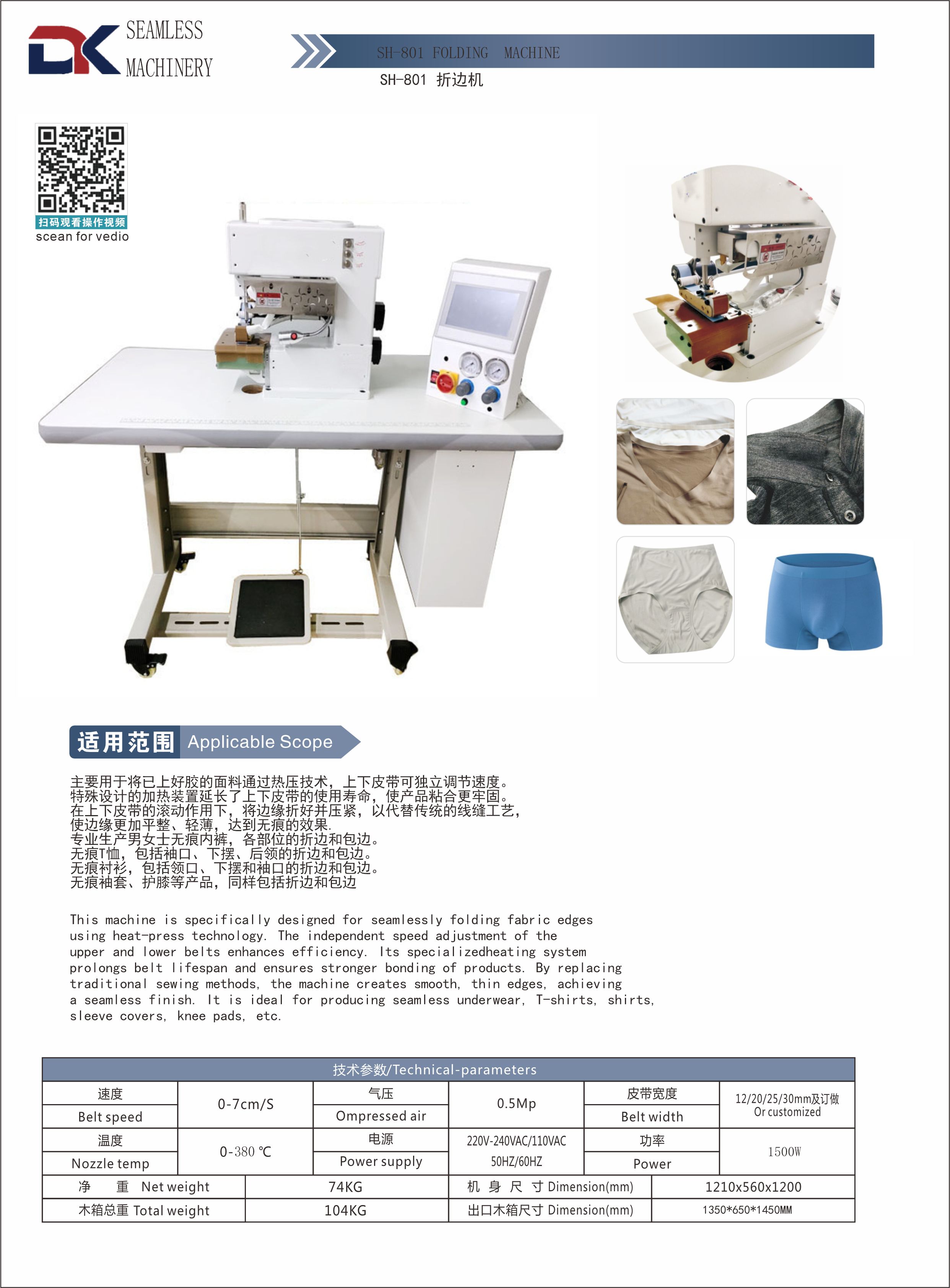 #foldingseamlessmachine