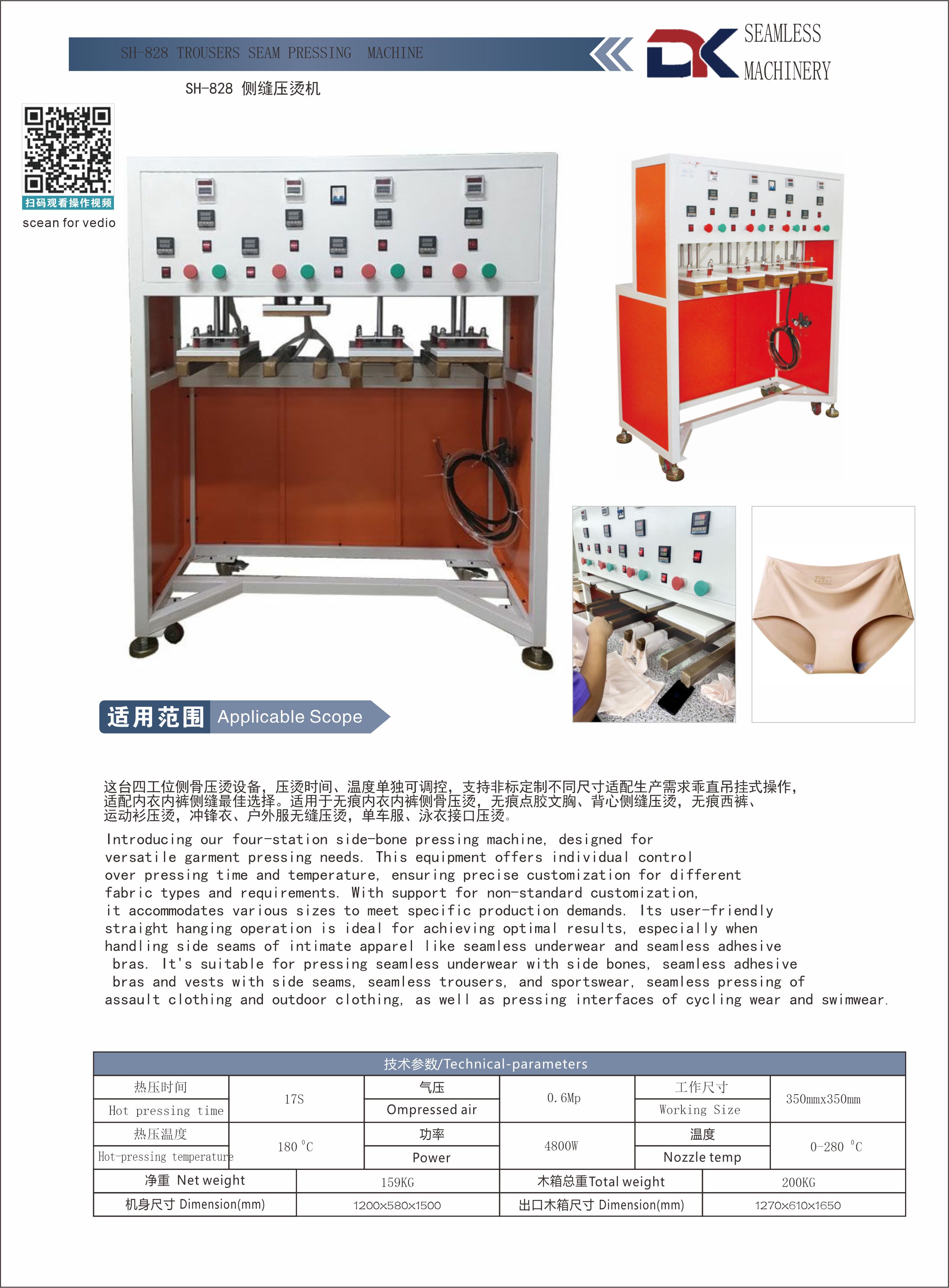 four-station side-bone pressing machine